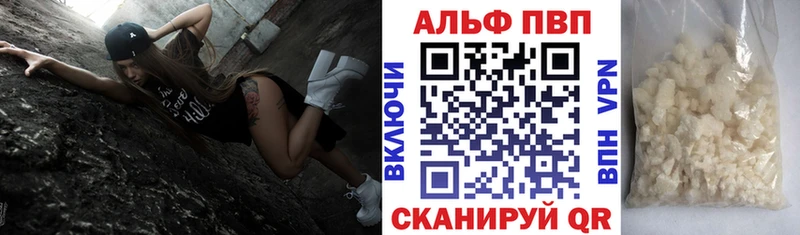 Альфа ПВП VHQ  цена   Тула 