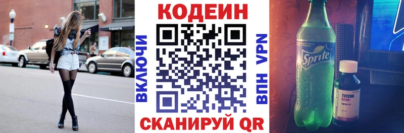 Кодеиновый сироп Lean напиток Lean (лин)  Тула 